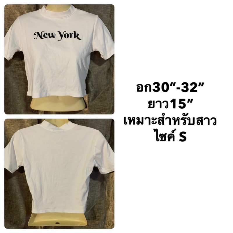 ส่งต่อเสื้อยืดทรงครอป