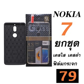 Case Nokia 7 Cover เคสโนเกีย 7 ซิลิโคน case nokia7 cover ฟิม โนเกีย7 ฟิล์มกระจก โนเกีย7 กันรอย กันกระแทก นิรภัย nokia7