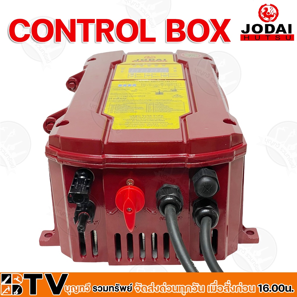 jodai-กล่องควบคุม-ac-dc-control-box-750w-ปั๊มบาดาลใช้ทดแทนได้-ac-input-90-240v-dc-solar-panels-340w-4pcs-and-420w-3pcs