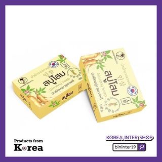 ginseng soap สบู่โสมเกาหลี ผิวเนียนนุ่ม เปล่งปลั่งสุขภาพดี 한국 인삼 비누