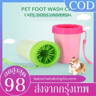 B&amp;J.Home ที่ล้างเท้าสุนัข ถ้วยล้างเท้าสัตว์เลี้ยง วัสดุซิลิโคน สามารถถอดประกอบทำความสะสาดได้