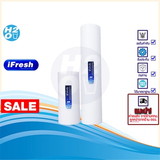 iFresh ไส้กรองบิ๊กบลู,ไส้กรองหยาบ Big Blue ไส้กรอง PP10, 20 นิ้ว x 4.5นิ้ว ไส้กรองน้ำใช้ ไส้กรองน้ำ 5 ไมครอน bigblue