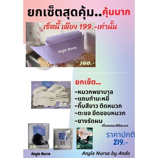 ซื้อครั้งเดียวจบ..ครบเซ็ท ! แถบ 1 ซม.ได้ทั้ง หมวก แถบ กิ๊บ ตะขอ คุ้มสุดๆ(มีพับหมวก-ไม่พับพมวก)