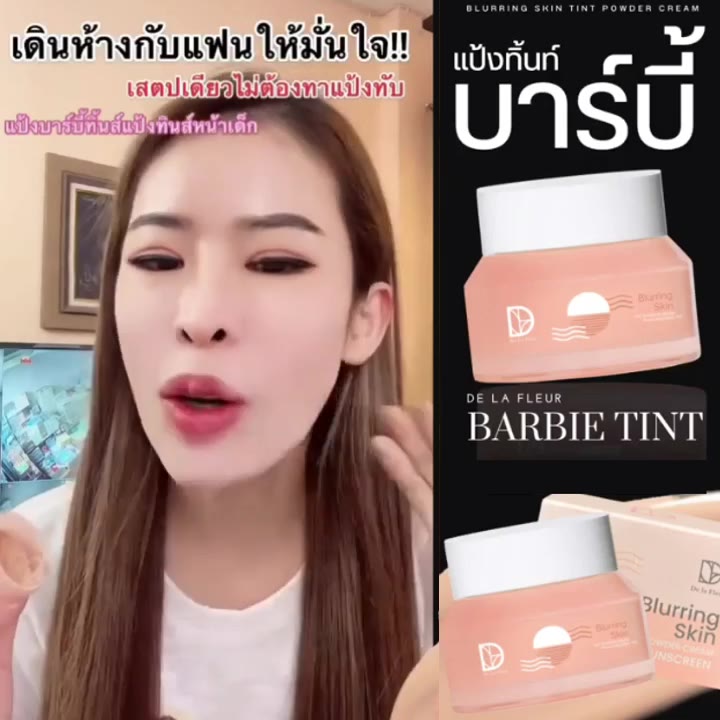 แป้งทิ้นท์บาร์บี้-de-la-fleur-brurring-skin-tint-powder-sunscreen