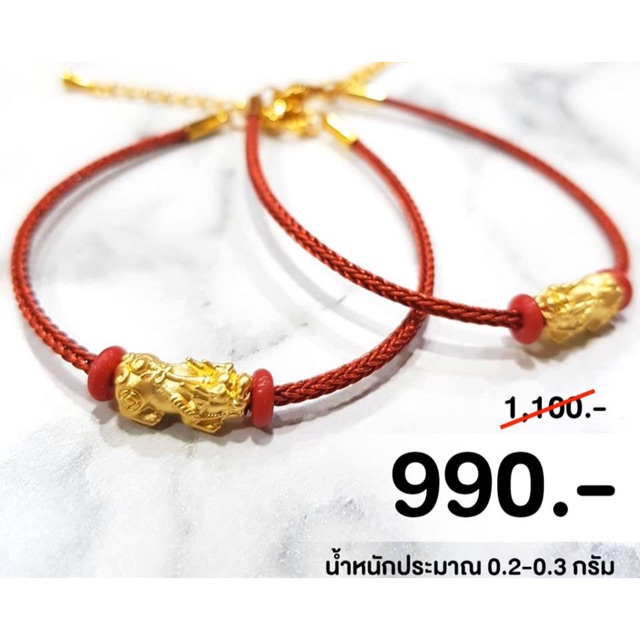 ปีเซี้ยะ-ทองแท้99-99-น้ำหนัก0-2-0-3-พร้อมใบรับประกัน