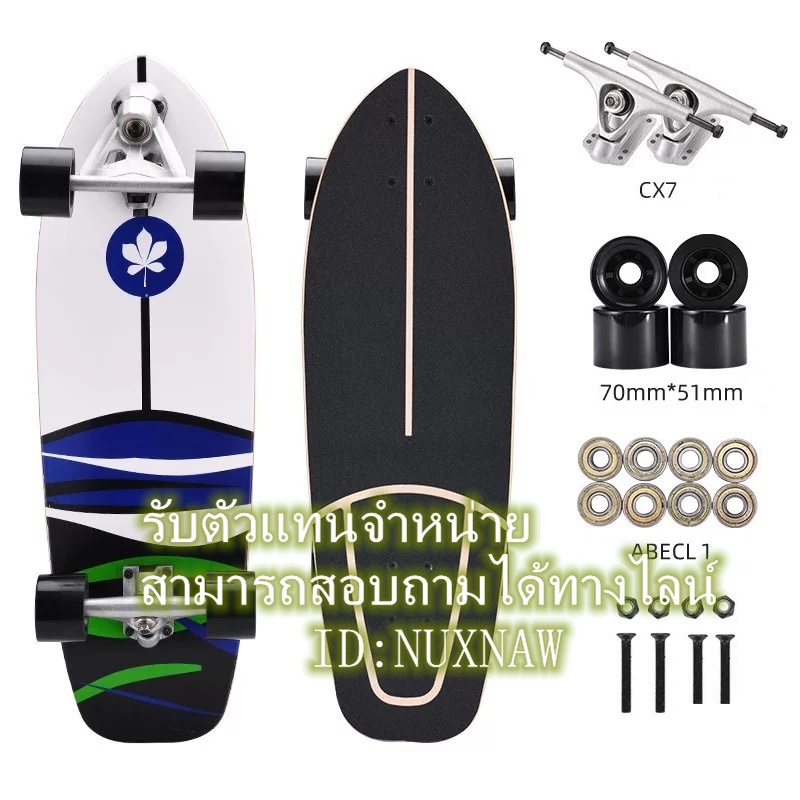 surf-skateของแท้-cx7-32-a01-เซิร์ฟสเก็ต-ถูก-surf-skate-เซิฟสเก็ตบอร์ด-เสก็ตบอร์ด-เซิร์ฟสเก็ต-เซิฟสเก็ตบอร์ด-เซิฟสเก็ต