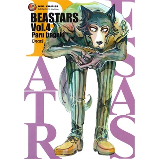 หนังสือ   BEASTARS Volume 4