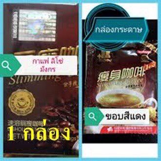 ภาพหน้าปกสินค้ากาแฟ สลิมคอฟฟี่  แถบแดง จากร้าน pornpimolnasawat บน Shopee