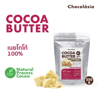 โกโก้บัตเตอร์ เฮาส์เบลนด์ Cocoa Butter 100% House Bend สกัดเย็นด้วยกรรมวิธีธรรมชาติ เนยโกโก้เกรดอาหาร Food grade