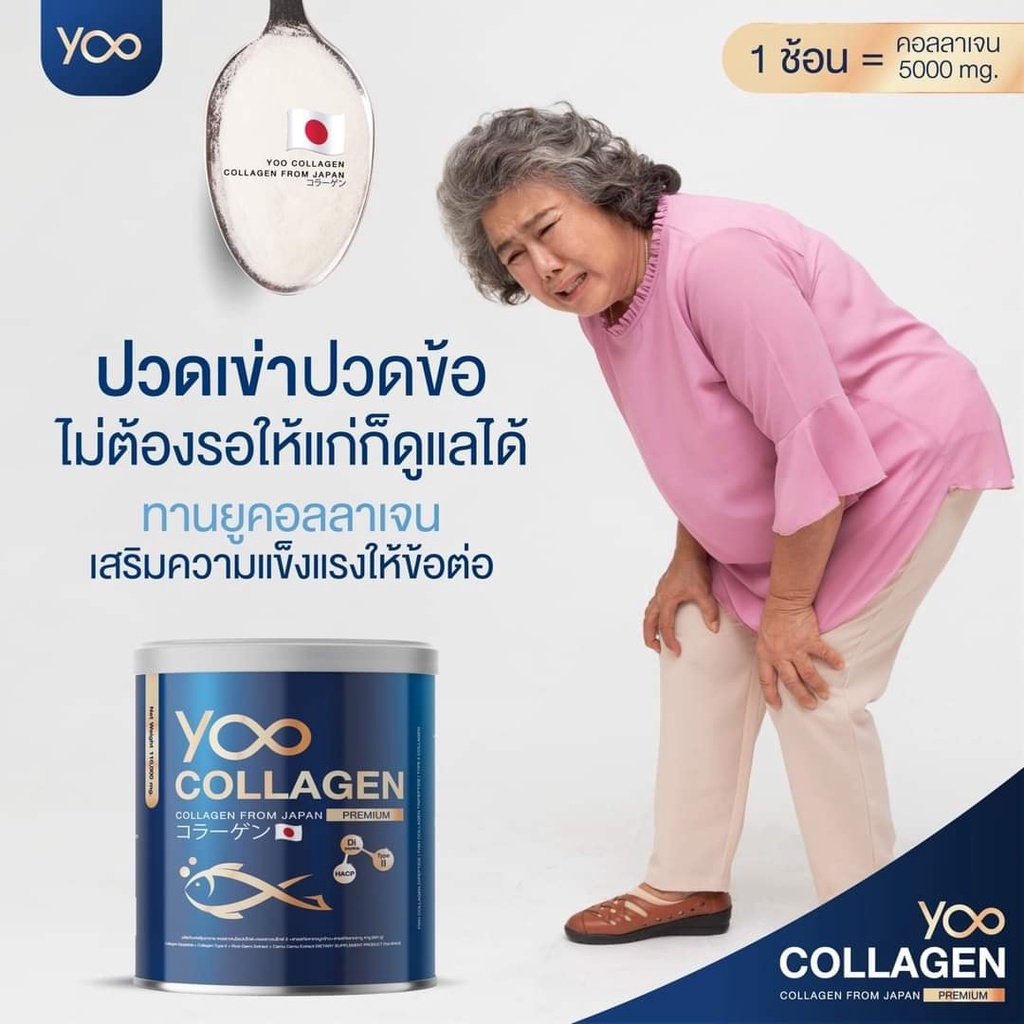 ของแท้-100-yoo-collagen-คอลลาเจนเพียวแบบชง-คอลลาเจนผิวและสุขภาพ-คอลลาเจน-แท้-นำเข้าจากญี่ปุ่น110-000mg