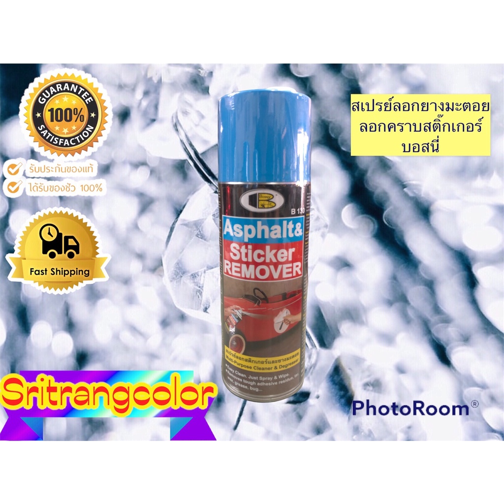 สเปรย์ลอกยางมะตอย คราบสติ๊กเกอร์ BOSNY Asphalt & Sticker Remover ...
