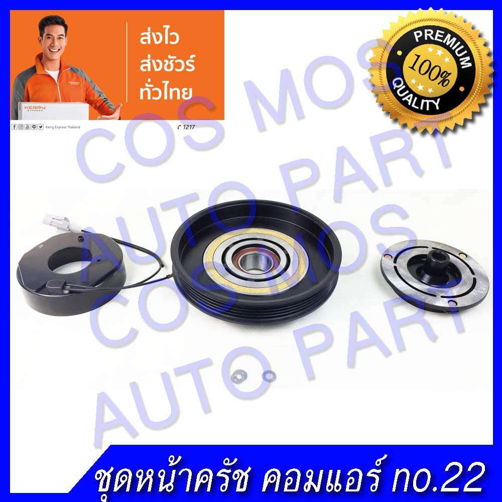 หน้าคลัช-คอมแอร์-ทั้งชุด-หน้าแป้น-มู่เล่-คอยล์แม่เหล็ก-toyota-corona-st171-โตโยต้า-โคโรน่า-171