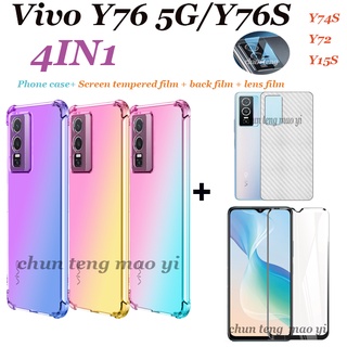 (4 in 1) เหมาะสำหรับ VivoY76 5G เคสโทรศัพท์มือถือ vivo Y76S Y74S เคสมือถือไล่สี + ฟิล์มกระจกนิรภัยหน้าจอ + ฟิล์มด้านหลัง + ฟิล์มเลนส์