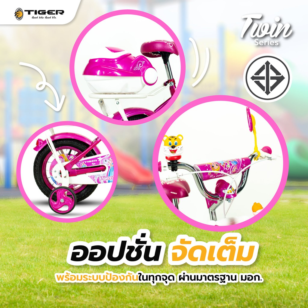 จักรยาน-12-นิ้ว-tiger-รุ่น-racing-สีดำแดง-ของเล่นเยอะ