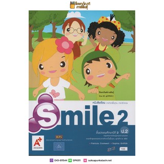 หนังสือเรียน ภาษาอังกฤษ Smile ป.2(อจท.) รายวิชาพื้นฐาน