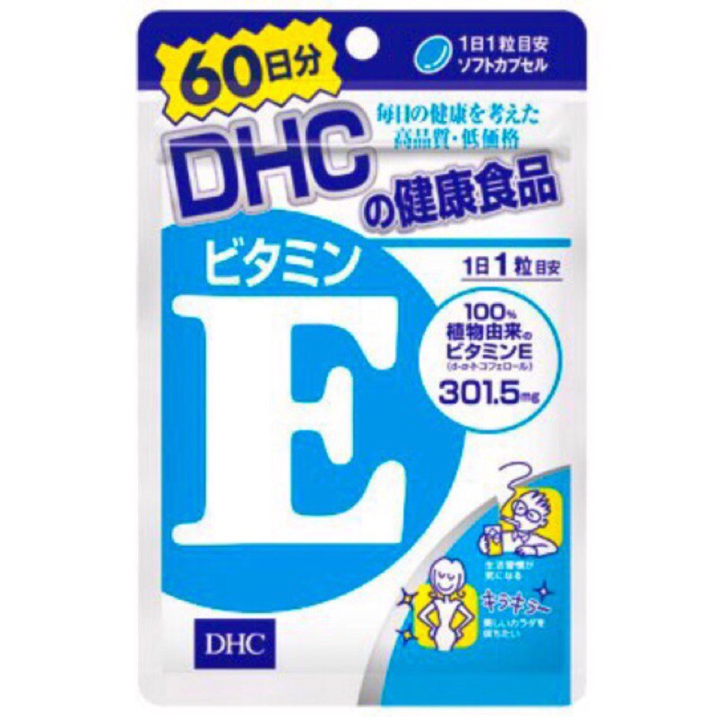 พร้อมส่ง-ส่งไวทันใจ-dhc-vitamin-e-60-วัน-ช่วยบำรุงผิวพรรณ-ลดริ้วรอยจากสิว-ช่วยชะลอความแก่-อายุผิวอ่อนกว่าวัย-59