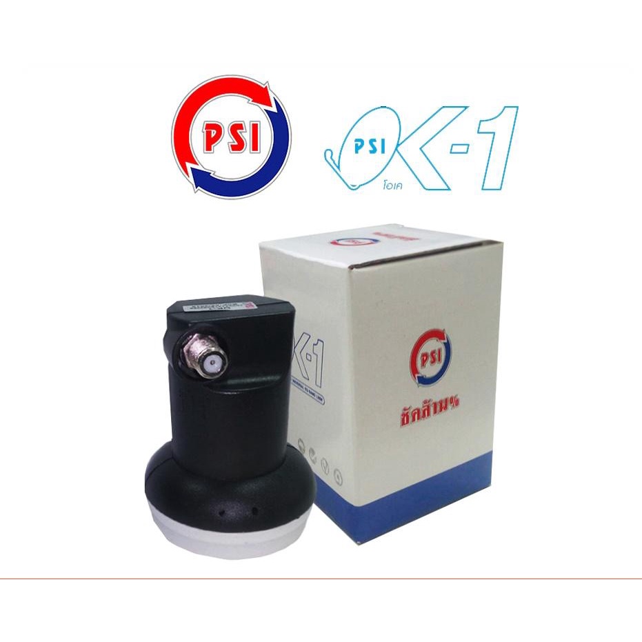 ชุดหน้าจานดาวเทียม-psi-60-ซ-ม-lnb-1-ขั้ว-ขาตั้งงอ