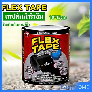 เทปกันน้ำ ซ่อมท่อน้ำรั่ว ซุปเปอร์กลู เทปกาว เทปซ้อมรอยรั่ว waterproof tape
