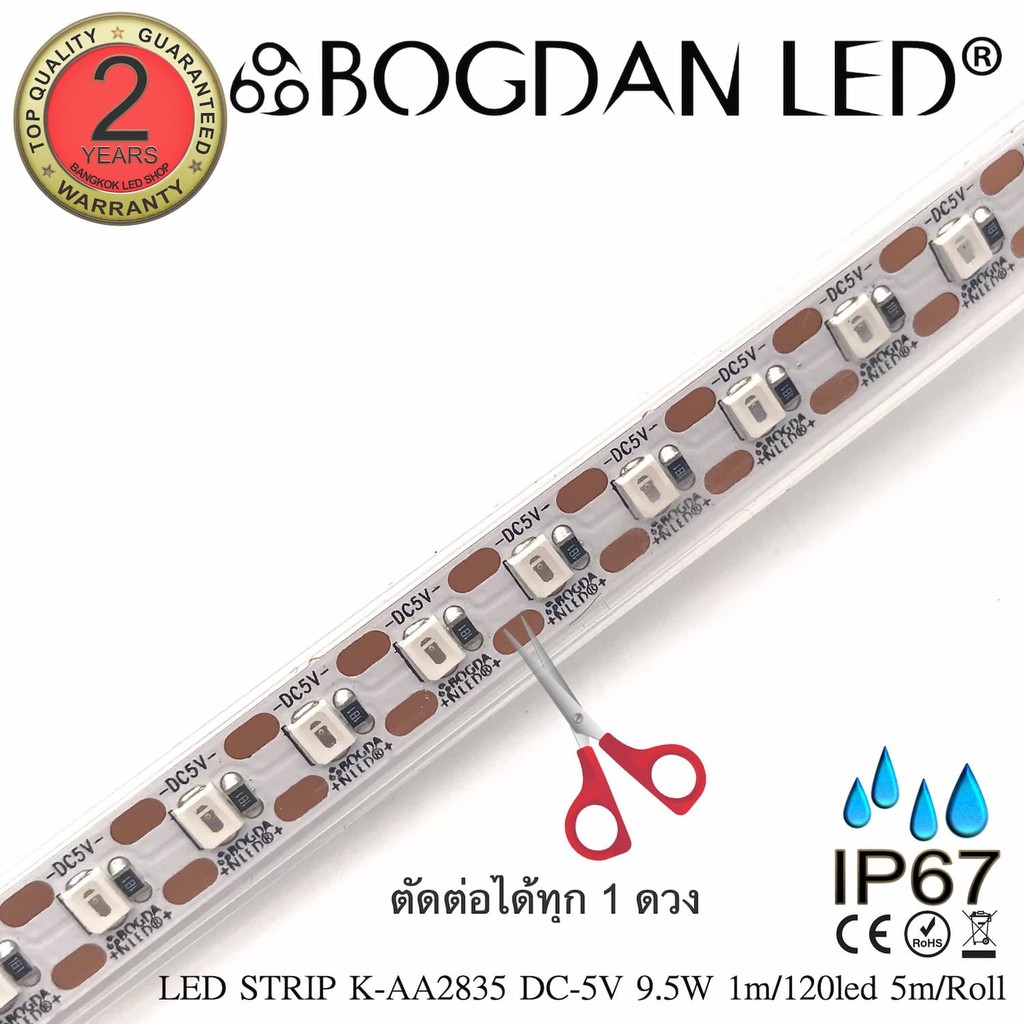 led-strip-k-aa2835-120-blue-dc-5v-9-5w-1m-ip67-ยี่ห้อbogdan-led-แอลอีดีไฟเส้นสำหรับตกแต่ง-600led-5m-47-5w-5m-grade-a