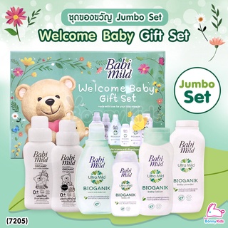 (7205) Babi Mild (เบบี้ มายด์) Welcome Baby Gift Set ชุดของขวัญเด็กแรกเกิด (กล่องใหญ่ Jumbo Set)
