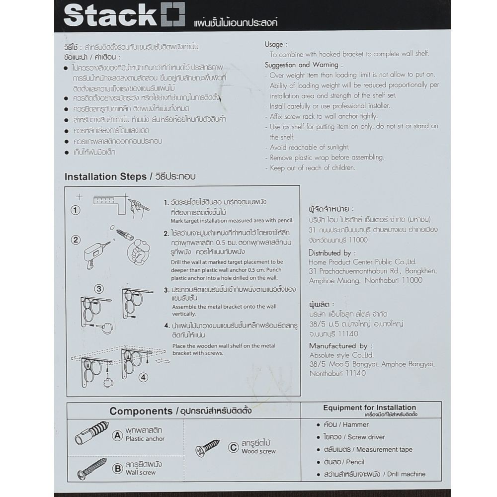 แผ่นชั้นไม้เมลามีน-stacko-20x60x1-6-ซม-สีเวงเก้-แผ่นชั้นไม้ผลิตจาก-particle-board-เคลือบเมลามีนช่วยป้องกันรอยขีดข่วน-ให