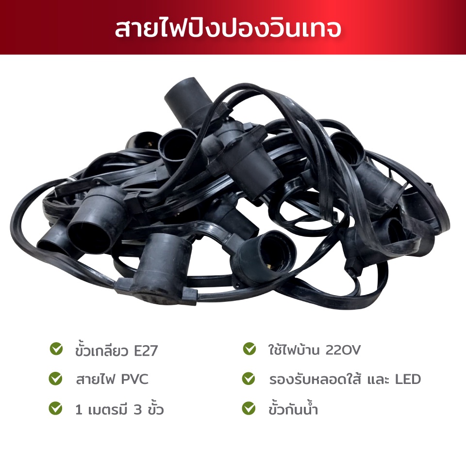 ไฟปิงปองสายแพรแบบชุด10เมตร30หลอดled