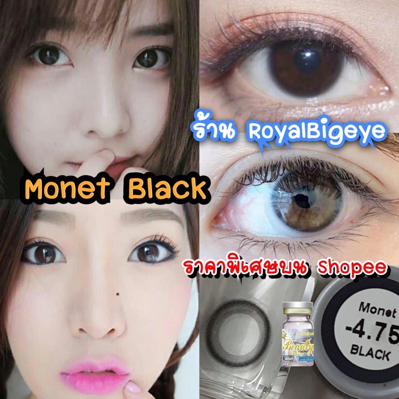 คอนแทคเลนส์-monet-black-beautylens-มีค่าสายตาสั้น-50-1000-สีดำขนาดมินิธรรมชาติมาก