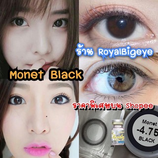 คอนแทคเลนส์ 🎊Monet Black🎊 (BeautyLens)[มีค่าสายตาสั้น 50-1000] สีดำขนาดมินิธรรมชาติมาก