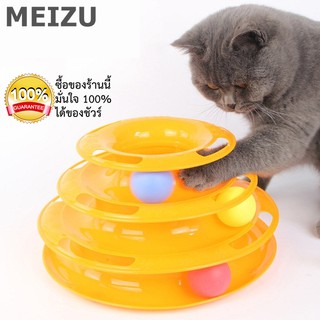สินค้า B03 ของเล่นแมว รางบอลทาวเวอร์ 3 ชั้น สีส้ม Plastic Three Levels Tower Tracks Cat Toy คอนโดแมว คอนโดแมว อาหารแมว ชุดแมว