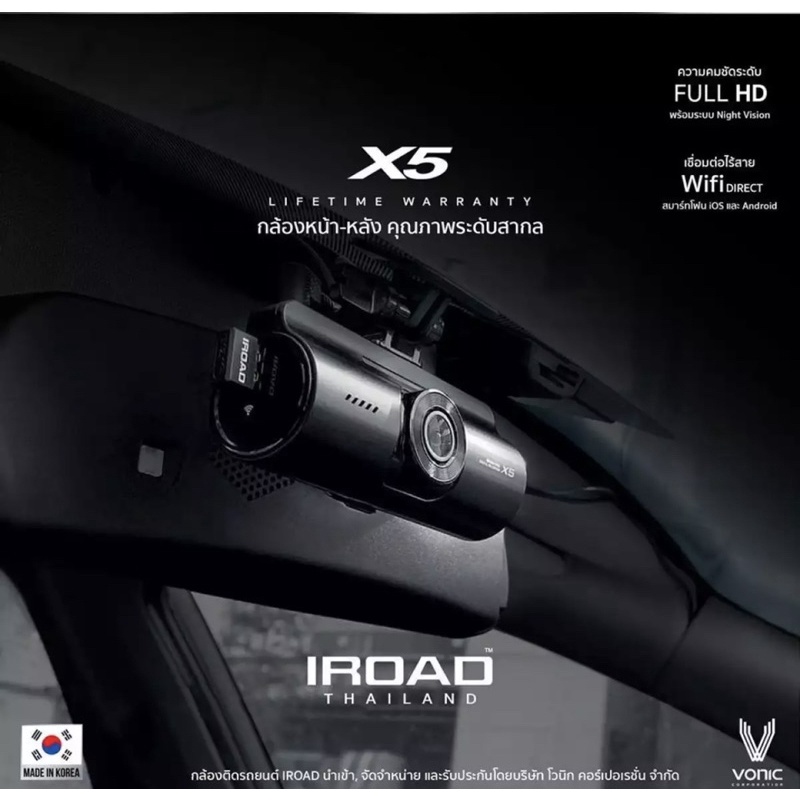 กล้องติดรถยนต์-iroad-รุ่น-x5