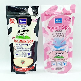 เกลือขัดผิวโยโกะ Yoko spa milk salt ของแท้  300g.  1แถม1