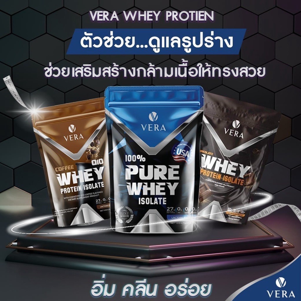 ภาพหน้าปกสินค้าVera Whey protein วีร่าเวย์ โปรตีน ไอโซเลท โปรตีนสูง เสริมสร้างกล้ามเนื้อได้เป็นอย่างดี ส่งฟรี