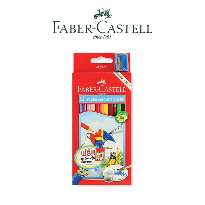 ดินสอสีไม้ระบายน้ำ-faber-castell-รุ่น-นกแก้ว-12-สี-36สี-48สี-ฟรีกบเหลา-พู่กันในกล่อง