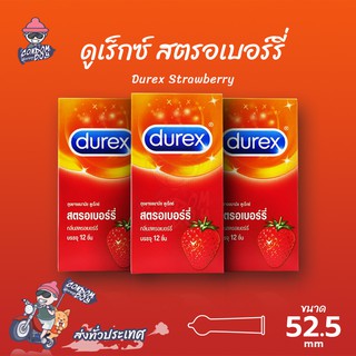 Durex Strawberry ถุงยางอนามัย ดูเร็กซ์ สตรอเบอร์รี่ ผิวเรียบ หอมกลิ่นสตรอเบอร์รี่ ขนาด 52 mm. (3 กล่อง) แบบ 12 ชิ้น