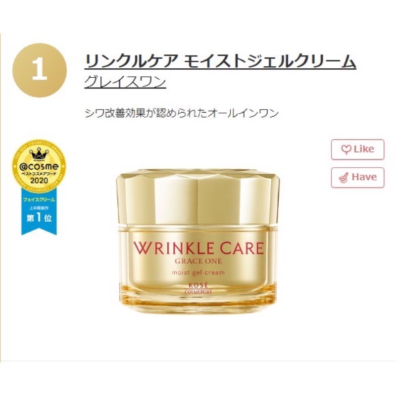 ใหม่จากญี่ปุ่น-kose-grace-one-wrinkle-care-moisture-gel-cream-100-g-ของแท้-ใหม่จากญี่ปุ่นคะ-ครีมที่มาแรงและใช้ดีที่สุดคะ