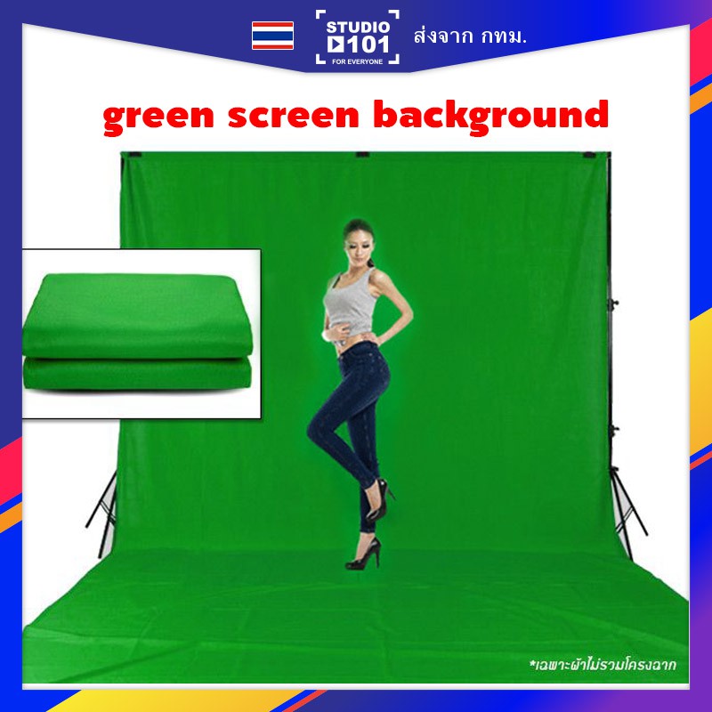 ผ้าฉาก-green-screen-backdrop-สีเขียว-เฉพาะผ้าไม่รวมขาตั้ง