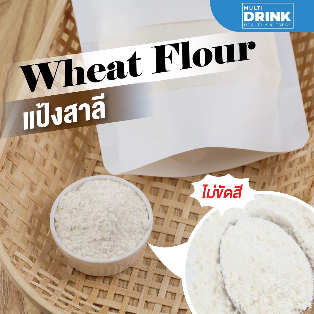ภาพหน้าปกสินค้าแป้งสาลีทำขนมปัง แป้งทำเบเกอรี่ ไม่ขัดสี สีขาว เนื้อละเอียด นำเข้าจากออสเตรเลีย ⎮Bakery Flour, Wheat Flour 100%