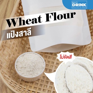 ภาพขนาดย่อของสินค้าแป้งสาลีทำขนมปัง แป้งทำเบเกอรี่ ไม่ขัดสี สีขาว เนื้อละเอียด นำเข้าจากออสเตรเลีย ⎮Bakery Flour, Wheat Flour 100%
