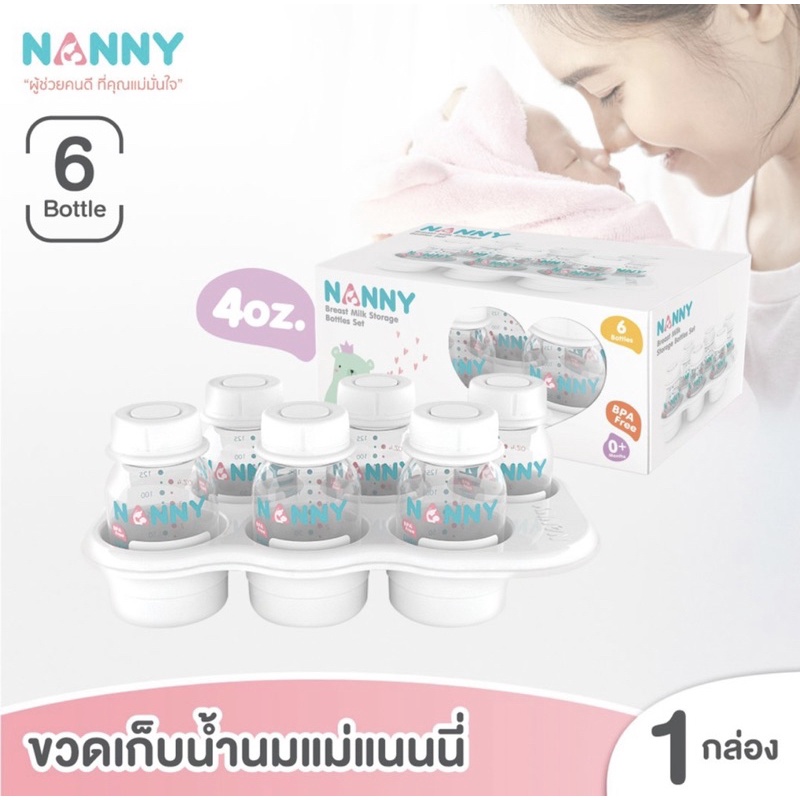 nanny-แนนนี่-ชุดขวดเก็บน้ำนมแม่-พร้อมถาดจัดเก็บ-แพ็ค-6-และ-ขวดเก็บน้ำนมแม่-รุ่นปากกว้าง-5oz-150ml-แพ็ค-3-ขวด-1กล่อง