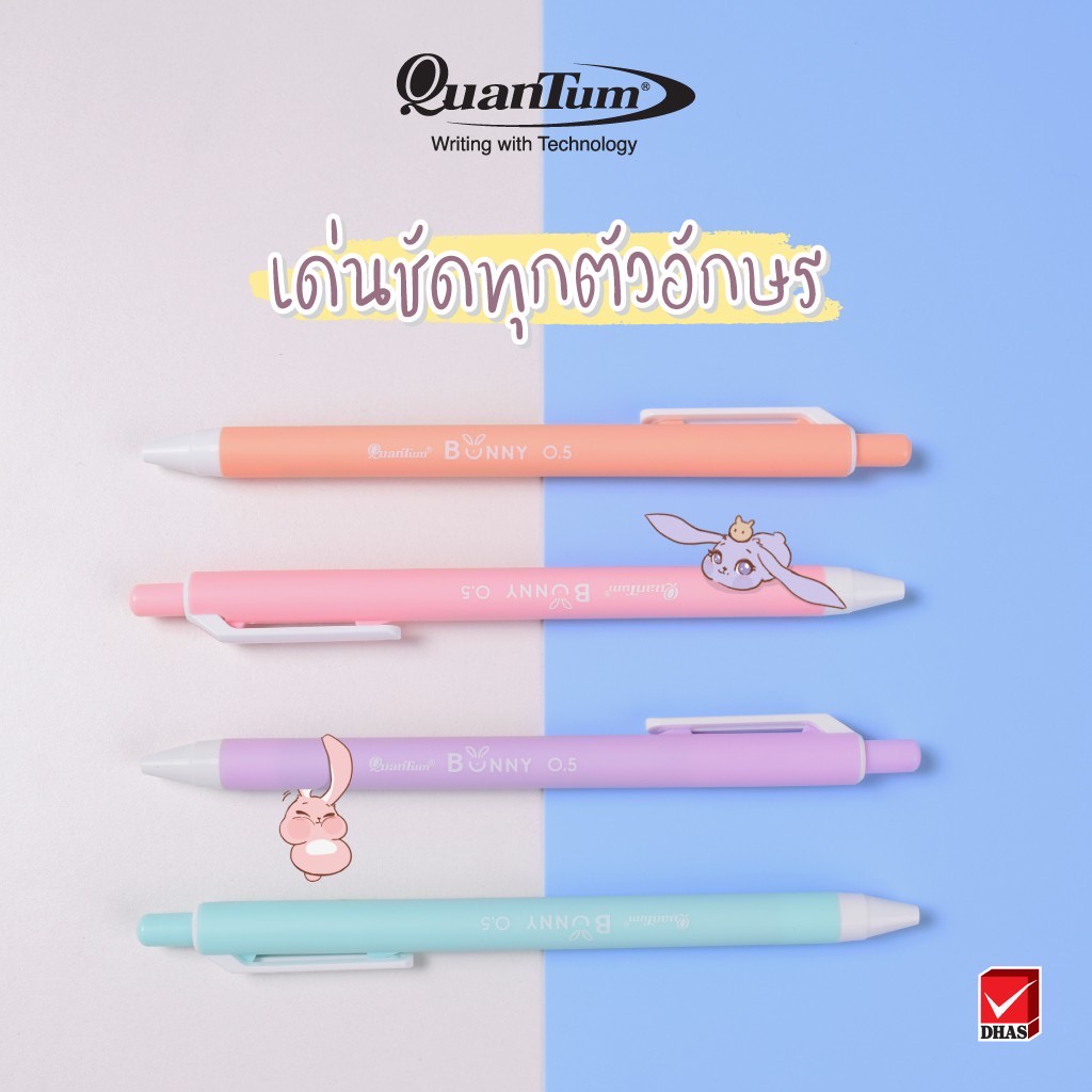 ปากกาเจลควอนตั้ม-quantum-bunny-daiichi-หมึกน้ำเงิน-0-5มม-12-ด้าม