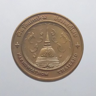 เหรียญประจำจังหวัด เหรียญที่ระลึกประจำ จ.นครปฐม เนื้อทองแดง ขนาด 2.5 เซ็นติเมตร