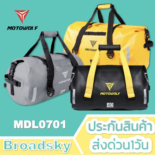 motowolf-mdl-0701-กระเป๋ามัดหลังกันน้ำมี-3-สี-มี-3-ขนาด