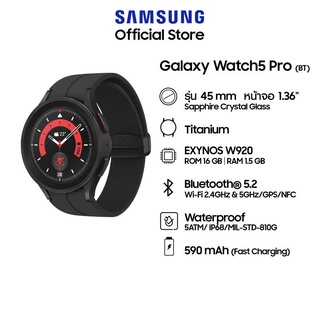 ภาพหน้าปกสินค้าSamsung Galaxy Watch 5 Pro 45mm รุ่น Bluetooth ซึ่งคุณอาจชอบราคาและรีวิวของสินค้านี้