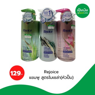 รีจอยส์ สูตรไมเซลล่า แชมพู 300ml