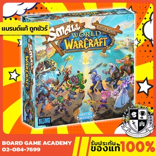 SmallWorld : World of Warcraft (EN) Board Game บอร์ดเกม ของแท้ Small World