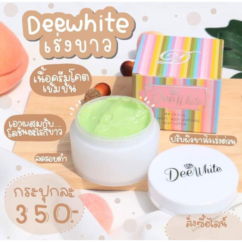 หัวเชื้อดีไวท์-ครีมดีไวท์-แบบกระปุก-ครีมผิวขาว-d-white