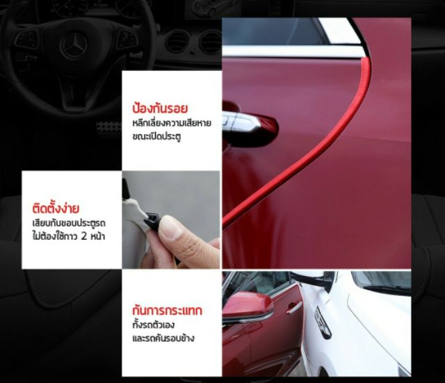 ยางกันกระแทกขอบประตูรถยนต์แบบหนาพิเศษ-ไม่ต้องใช้กาว-2-หน้า-เซ็ต-1-ม้วน-ยาว-5-เมตร