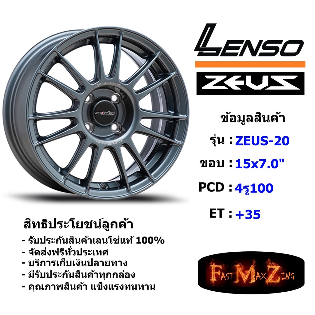 lenso-wheel-zeus-20-ขอบ-15x7-0-4รู100-et-35-สีgmdw-ล้อแม็ก-ขอบ-15