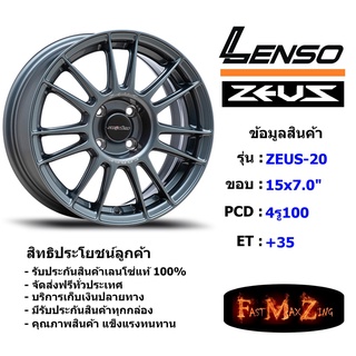 Lenso Wheel Zeus-20 ขอบ 15x7.0" 4รู100 ET+35 สีGMDW ล้อแม็ก ขอบ 15