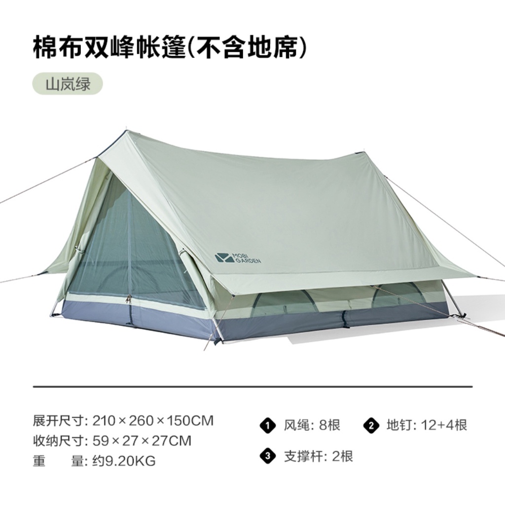 MobiGarden Tent Villa ERA150 เต็นท์ผ้าคอตตอน TC Polyester 65% +